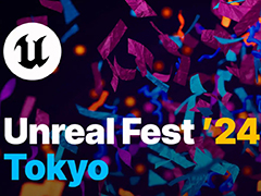 Unreal Engine無料大型イベント「UNREAL FEST 2024 TOKYO」,全12講演のタイムテーブルなどを公開。イベント参加枠も2200人に拡大