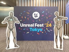 エピック ゲームズ ジャパン主催の無料大型勉強会「UNREAL FEST 2024 TOKYO」,多くのUE利用者に支えられ10周年を迎えたイベントをレポート