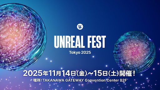 ꡼ No.002Υͥ / Unreal Engine緿ٶUNREAL FEST 2025 TOKYOסֱ饹塼ĴֱϡEpic GamesCEOˡͤɽ