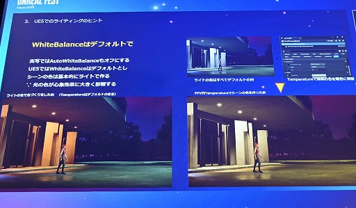 ꡼ No.024Υͥ / UE5Lumenǡ饤ƥ󥰤Ϸи§ǤϤʤľŪʤΤˡǸؤδ俳᤯Unreal Fest Tokyo 2025