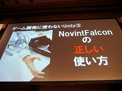 画像集#008のサムネイル/「Miku Miku Akushu」の作者が「主婦ゆに!」を通じて示した,UnityとVRアプリ制作の未来像