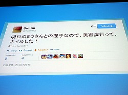 画像集#012のサムネイル/「Miku Miku Akushu」の作者が「主婦ゆに!」を通じて示した,UnityとVRアプリ制作の未来像