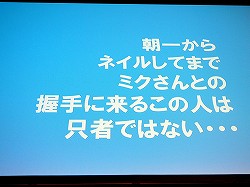 画像集#013のサムネイル/「Miku Miku Akushu」の作者が「主婦ゆに!」を通じて示した,UnityとVRアプリ制作の未来像