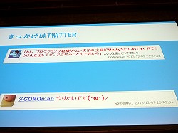画像集#014のサムネイル/「Miku Miku Akushu」の作者が「主婦ゆに!」を通じて示した,UnityとVRアプリ制作の未来像