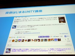 画像集#015のサムネイル/「Miku Miku Akushu」の作者が「主婦ゆに!」を通じて示した,UnityとVRアプリ制作の未来像