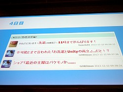 画像集#016のサムネイル/「Miku Miku Akushu」の作者が「主婦ゆに！」を通じて示した，UnityとVRアプリ制作の未来像