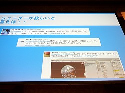 画像集#017のサムネイル/「Miku Miku Akushu」の作者が「主婦ゆに!」を通じて示した,UnityとVRアプリ制作の未来像