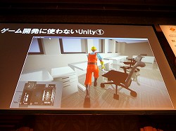 画像集#025のサムネイル/「Miku Miku Akushu」の作者が「主婦ゆに！」を通じて示した，UnityとVRアプリ制作の未来像