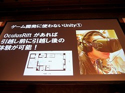 画像集#026のサムネイル/「Miku Miku Akushu」の作者が「主婦ゆに!」を通じて示した,UnityとVRアプリ制作の未来像