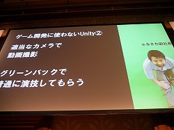 画像集#027のサムネイル/「Miku Miku Akushu」の作者が「主婦ゆに!」を通じて示した,UnityとVRアプリ制作の未来像