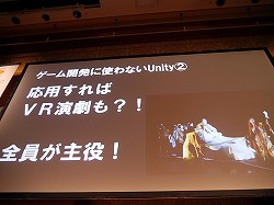 画像集#029のサムネイル/「Miku Miku Akushu」の作者が「主婦ゆに!」を通じて示した,UnityとVRアプリ制作の未来像