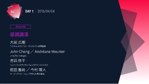 Unite 2016 TokyoϴĴֱ