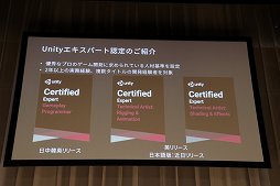 画像ギャラリー No.005のサムネイル画像 / ［Unite 2018］ユニティ・テクノロジーズ・ジャパンの「Unity教育プロジェクト」とは。子ども向け教材の展開も示されたセッションをレポート