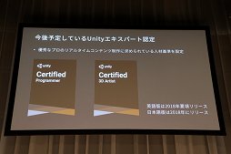 画像ギャラリー No.006のサムネイル画像 / ［Unite 2018］ユニティ・テクノロジーズ・ジャパンの「Unity教育プロジェクト」とは。子ども向け教材の展開も示されたセッションをレポート