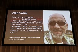 画像ギャラリー No.007のサムネイル画像 / ［Unite 2018］ユニティ・テクノロジーズ・ジャパンの「Unity教育プロジェクト」とは。子ども向け教材の展開も示されたセッションをレポート