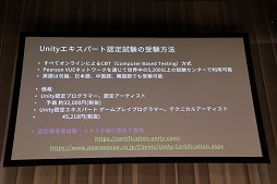 画像ギャラリー No.008のサムネイル画像 / ［Unite 2018］ユニティ・テクノロジーズ・ジャパンの「Unity教育プロジェクト」とは。子ども向け教材の展開も示されたセッションをレポート