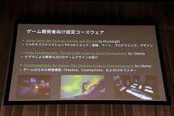 画像ギャラリー No.009のサムネイル画像 / ［Unite 2018］ユニティ・テクノロジーズ・ジャパンの「Unity教育プロジェクト」とは。子ども向け教材の展開も示されたセッションをレポート