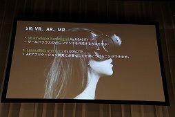 画像ギャラリー No.010のサムネイル画像 / ［Unite 2018］ユニティ・テクノロジーズ・ジャパンの「Unity教育プロジェクト」とは。子ども向け教材の展開も示されたセッションをレポート