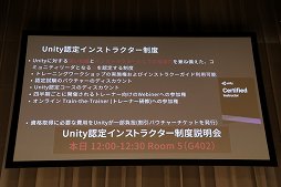 画像ギャラリー No.012のサムネイル画像 / ［Unite 2018］ユニティ・テクノロジーズ・ジャパンの「Unity教育プロジェクト」とは。子ども向け教材の展開も示されたセッションをレポート