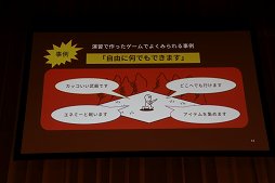 画像ギャラリー No.014のサムネイル画像 / ［Unite 2018］ユニティ・テクノロジーズ・ジャパンの「Unity教育プロジェクト」とは。子ども向け教材の展開も示されたセッションをレポート