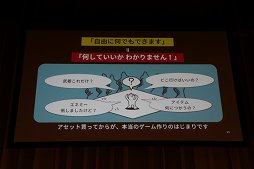 画像ギャラリー No.015のサムネイル画像 / ［Unite 2018］ユニティ・テクノロジーズ・ジャパンの「Unity教育プロジェクト」とは。子ども向け教材の展開も示されたセッションをレポート