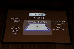 画像ギャラリー No.027のサムネイル画像 / ［Unite 2018］ユニティ・テクノロジーズ・ジャパンの「Unity教育プロジェクト」とは。子ども向け教材の展開も示されたセッションをレポート
