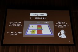 画像ギャラリー No.028のサムネイル画像 / ［Unite 2018］ユニティ・テクノロジーズ・ジャパンの「Unity教育プロジェクト」とは。子ども向け教材の展開も示されたセッションをレポート