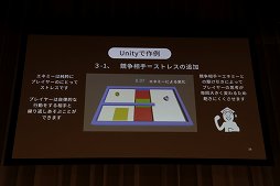 画像ギャラリー No.029のサムネイル画像 / ［Unite 2018］ユニティ・テクノロジーズ・ジャパンの「Unity教育プロジェクト」とは。子ども向け教材の展開も示されたセッションをレポート