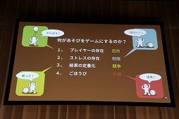 画像ギャラリー No.031のサムネイル画像 / ［Unite 2018］ユニティ・テクノロジーズ・ジャパンの「Unity教育プロジェクト」とは。子ども向け教材の展開も示されたセッションをレポート