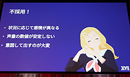 画像ギャラリー No.018のサムネイル画像 / ［Unite 2018］バーチャルYouTuberに魂を込め，“東雲めぐ”という魔法をかける。「AniCast！東雲めぐちゃんの魔法ができるまで」聴講レポート