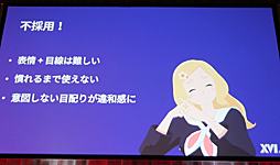 画像ギャラリー No.020のサムネイル画像 / ［Unite 2018］バーチャルYouTuberに魂を込め，“東雲めぐ”という魔法をかける。「AniCast！東雲めぐちゃんの魔法ができるまで」聴講レポート