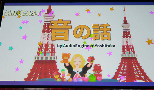 画像ギャラリー No.021のサムネイル画像 / ［Unite 2018］バーチャルYouTuberに魂を込め，“東雲めぐ”という魔法をかける。「AniCast！東雲めぐちゃんの魔法ができるまで」聴講レポート