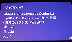 画像ギャラリー No.025のサムネイル画像 / ［Unite 2018］バーチャルYouTuberに魂を込め，“東雲めぐ”という魔法をかける。「AniCast！東雲めぐちゃんの魔法ができるまで」聴講レポート
