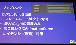 画像ギャラリー No.026のサムネイル画像 / ［Unite 2018］バーチャルYouTuberに魂を込め，“東雲めぐ”という魔法をかける。「AniCast！東雲めぐちゃんの魔法ができるまで」聴講レポート