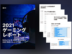 Unity,ゲームユーザーの動向からCOVID-19によるゲーム業界への影響を分析する「2021 ゲーミングレポート」日本語版を無償公開