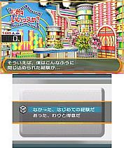 画像集#011のサムネイル/3DS向けDLソフト「@SIMPLE DLシリーズ Vol.9 THE 密室からの脱出〜テレビ局密着24時編〜」が配信スタート。テレビ番組収録スタジオから脱出せよ
