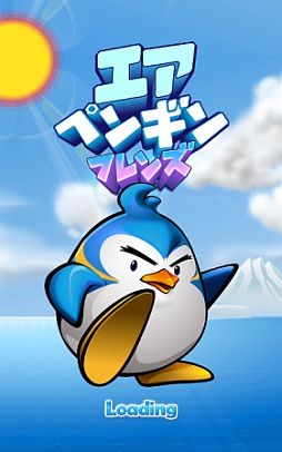 画像集#001のサムネイル/アクションゲーム「エアペンギンフレンズ」がLINE GAMEで配信に