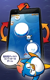 画像集#003のサムネイル/アクションゲーム「エアペンギンフレンズ」がLINE GAMEで配信に