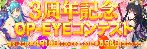 画像集 No.001のサムネイル画像 / PS Vita版「拡散性ミリオンアーサー」，3周年を記念したキャンペーンを開催