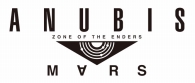 画像集 No.001のサムネイル画像 / シリコンスタジオ，ミドルウェア「YEBIS 3」が「ANUBIS Z.O.E : M∀RS」に採用されたと発表