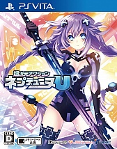 画像集#006のサムネイル/「超次元アクション ネプテューヌU」が3Dエフェクトツール「BISHAMON」採用