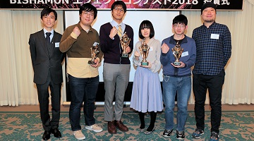 エフェクトデザイナーの登竜門,BISHAMONエフェクトコンテスト結果発表