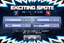 画像集#004のサムネイル/「プロ野球スピリッツ CONNECT」Android版が配信。iOS版もキャンペーン開催