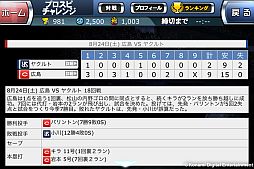 画像集#006のサムネイル/「プロ野球スピリッツ CONNECT」Android版が配信。iOS版もキャンペーン開催
