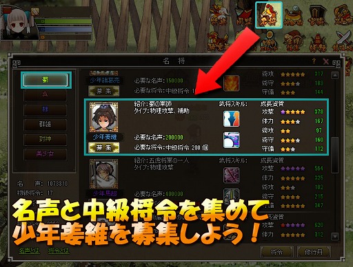 画像集#001のサムネイル/「四神演武 Regulus」，三国志に登場する武将「姜維」が少年の姿で参戦
