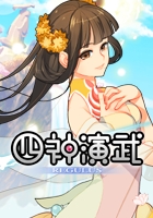 四神演武 Regulus