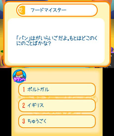 画像集#018のサムネイル/「たまごっちのドキドキ☆ドリームおみせっち」が5月23日に発売。人気の仕事にチャレンジ&自分だけの街作りを楽しもう