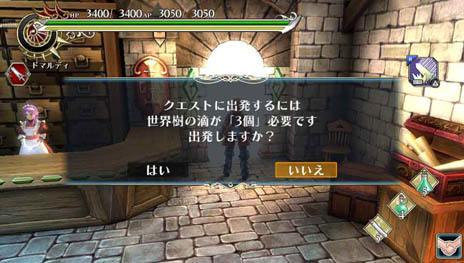 画像集#005のサムネイル/PS Vita「ラグナロク オデッセイ エース」,ランダムマップダンジョン「世界樹の塔」と新キャラクター「ノルン」の情報を公開。体験版の配信日も決定