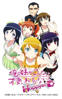 画像集#035のサムネイル/「俺の妹がこんなに可愛いわけがない。 ハッピーエンド」,各種システムの詳細が明らかに。DLC第1弾は「俺の妹たちがYシャツ姿なわけがない。パック」