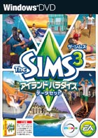 ザ・シムズ3 アイランドパラダイス